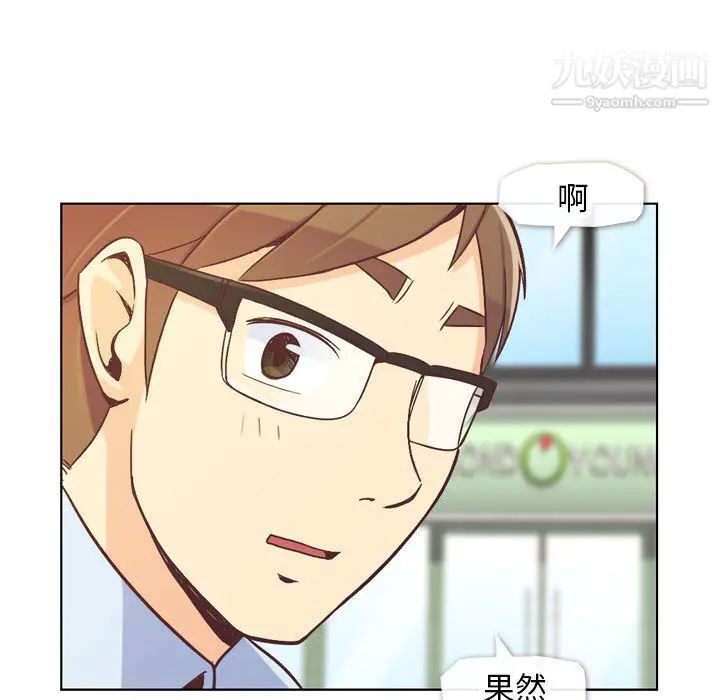 漫画《郑主任为何这样》第21话第38张图