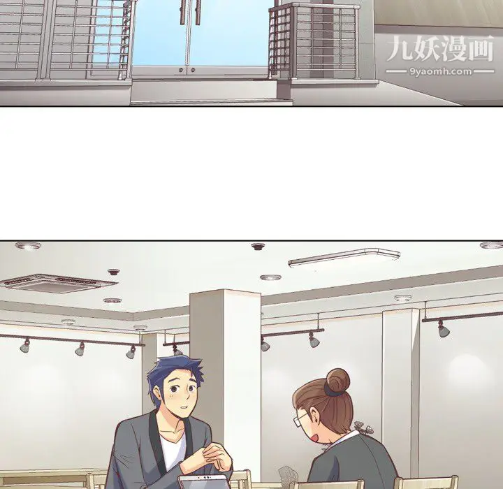 漫画《郑主任为何这样》第21话第42张图