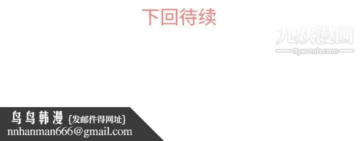 漫画《郑主任为何这样》第21话第50张图