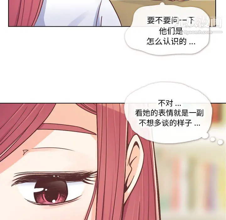 漫画《郑主任为何这样》第21话第7张图