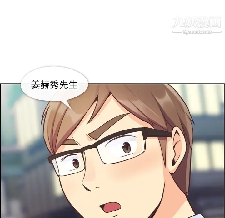 漫画《郑主任为何这样》第56话第104张图