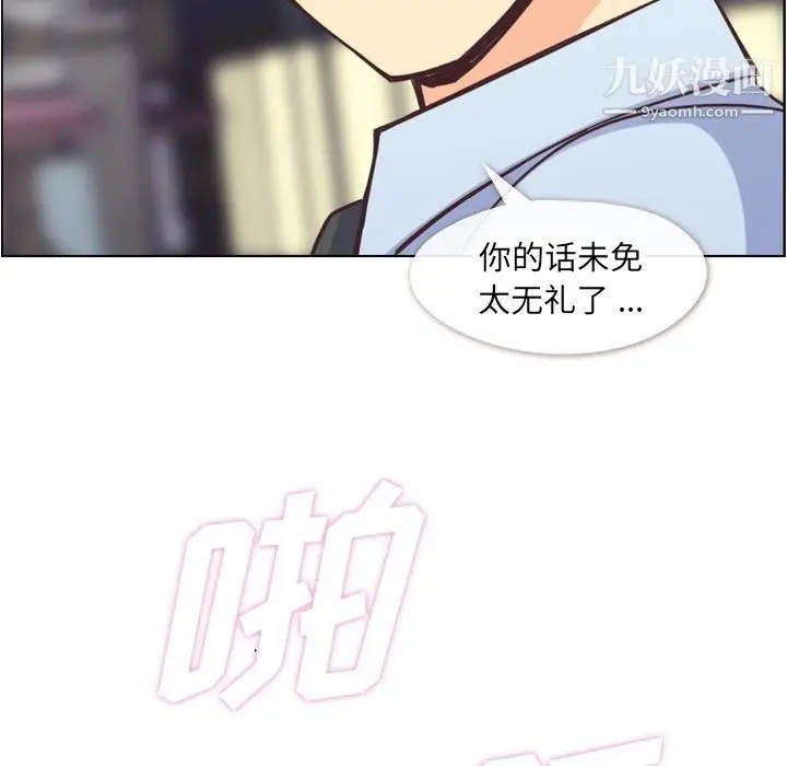 漫画《郑主任为何这样》第56话第105张图