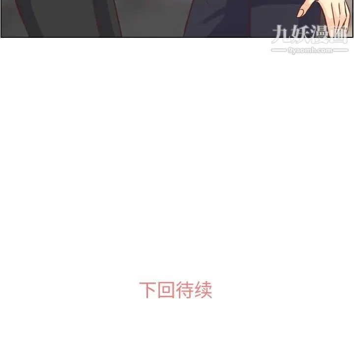 漫画《郑主任为何这样》第56话第109张图