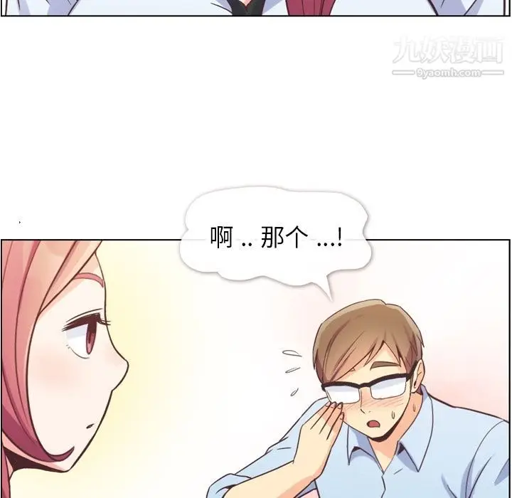 漫画《郑主任为何这样》第56话第37张图