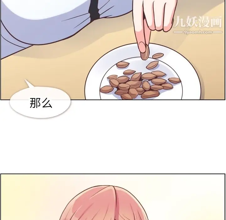 漫画《郑主任为何这样》第56话第39张图