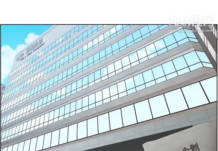 漫画《郑主任为何这样》第56话第4张图