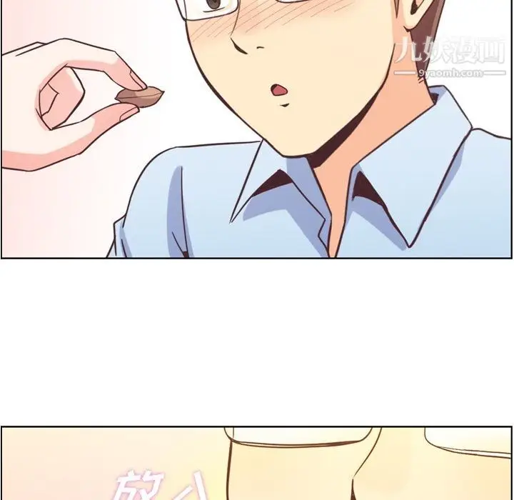 漫画《郑主任为何这样》第56话第42张图