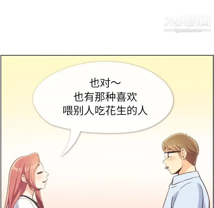 漫画《郑主任为何这样》第56话第49张图