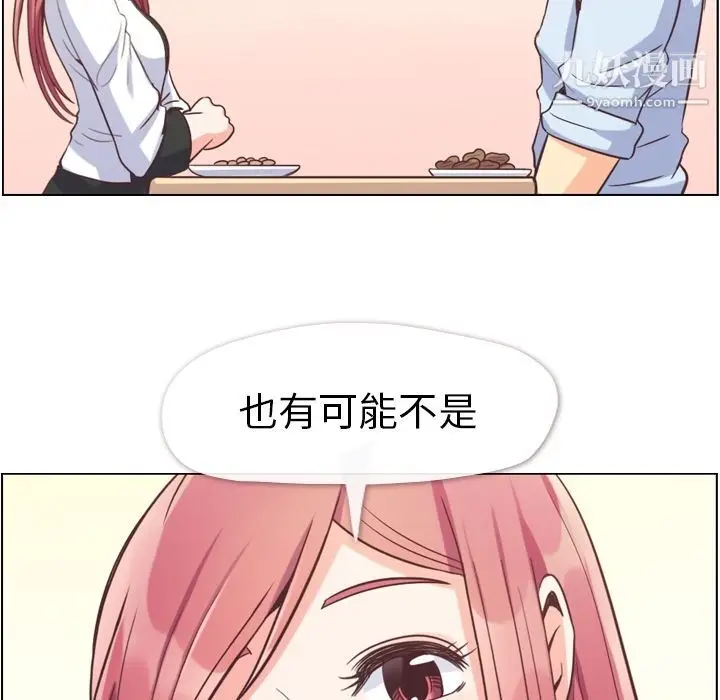 漫画《郑主任为何这样》第56话第50张图