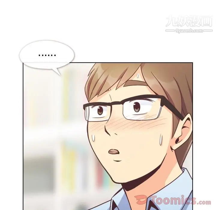 漫画《郑主任为何这样》第56话第52张图