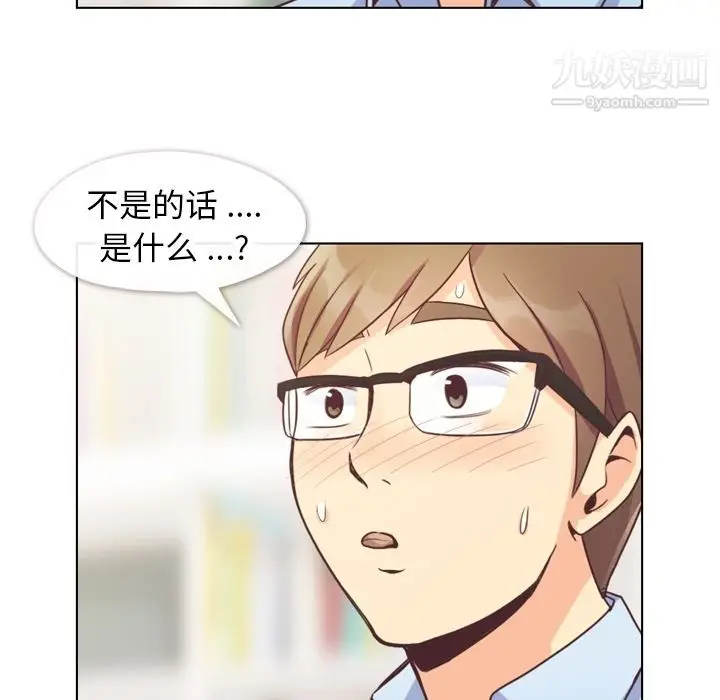 漫画《郑主任为何这样》第56话第53张图