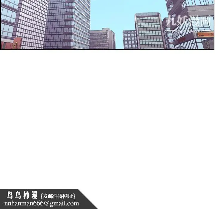 漫画《郑主任为何这样》第56话第57张图