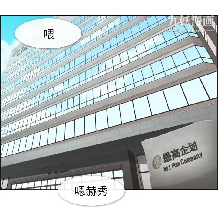 漫画《郑主任为何这样》第56话第60张图