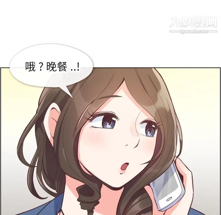 漫画《郑主任为何这样》第56话第61张图