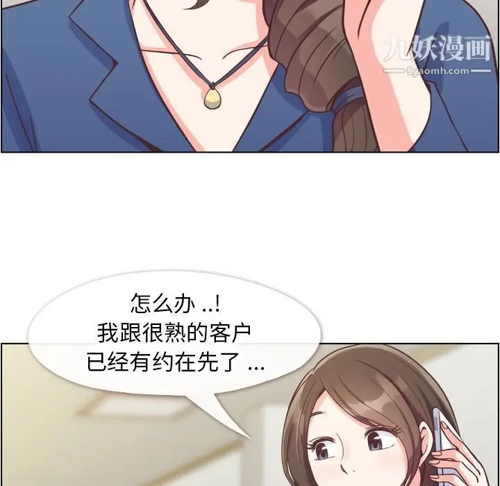 漫画《郑主任为何这样》第56话第62张图