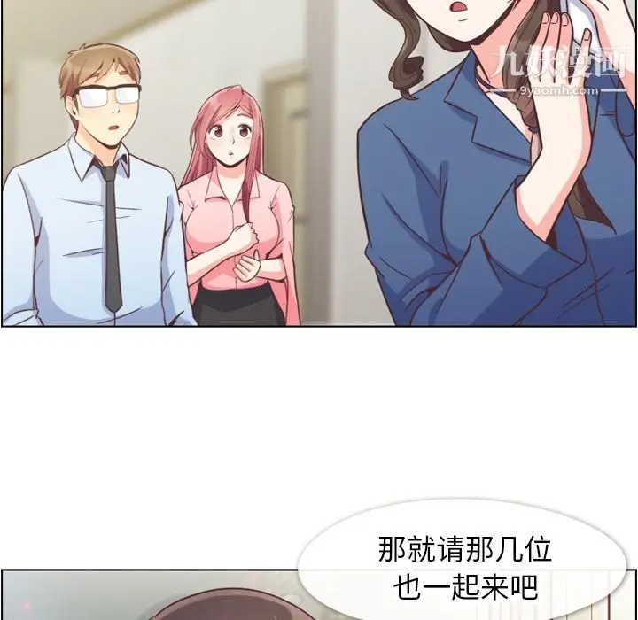 漫画《郑主任为何这样》第56话第63张图