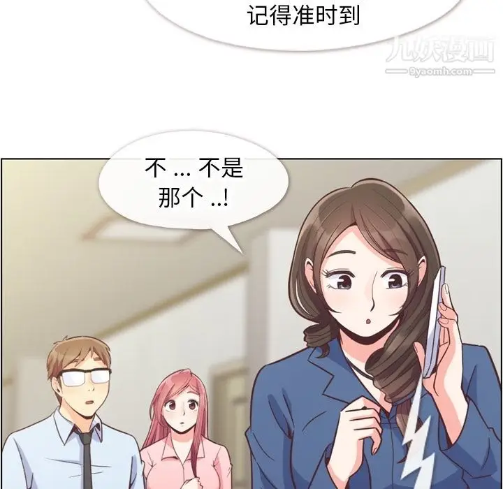 漫画《郑主任为何这样》第56话第65张图