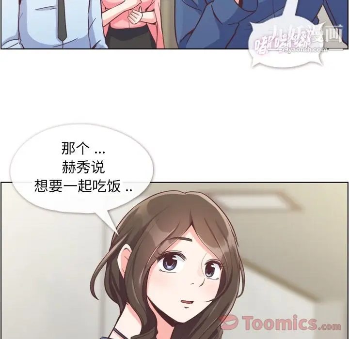 漫画《郑主任为何这样》第56话第66张图