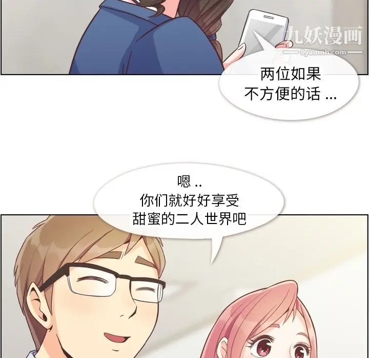 漫画《郑主任为何这样》第56话第67张图