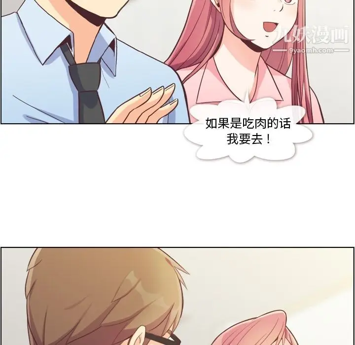 漫画《郑主任为何这样》第56话第68张图