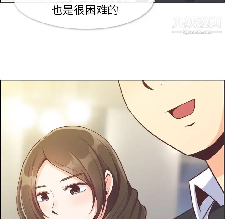 漫画《郑主任为何这样》第56话第75张图