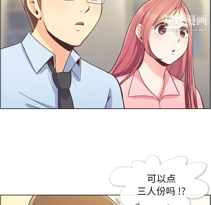 漫画《郑主任为何这样》第56话第77张图