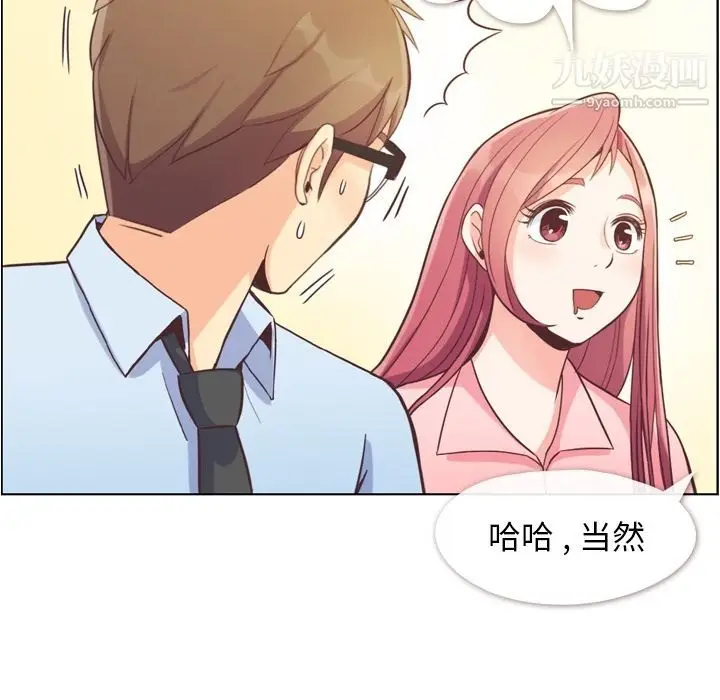 漫画《郑主任为何这样》第56话第78张图