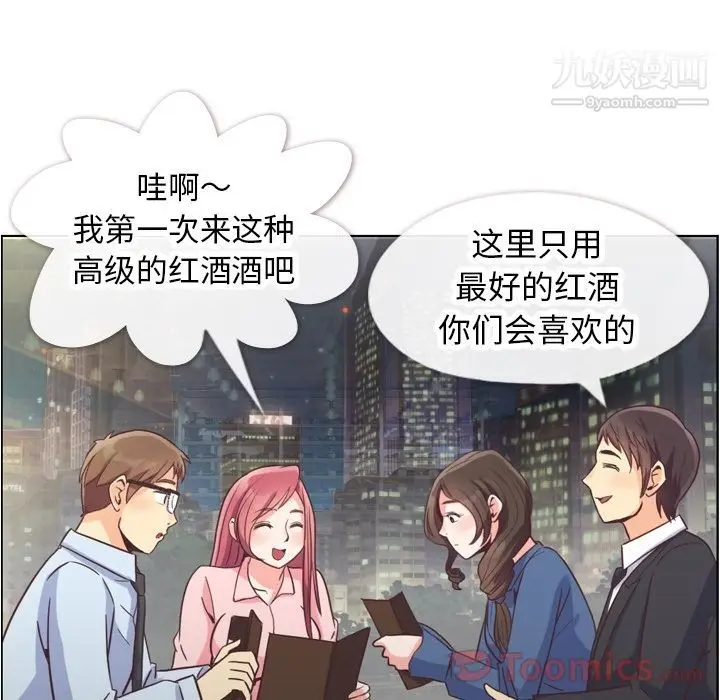 漫画《郑主任为何这样》第56话第81张图