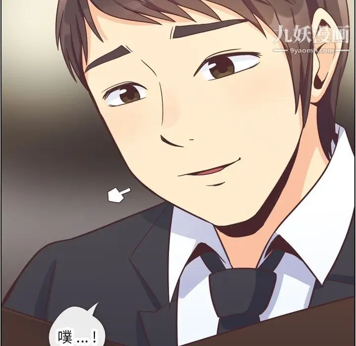 漫画《郑主任为何这样》第56话第85张图
