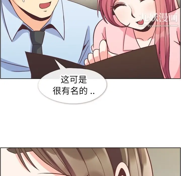 漫画《郑主任为何这样》第56话第89张图