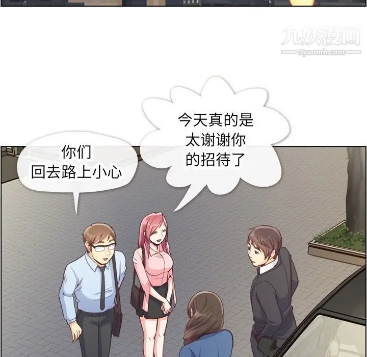 漫画《郑主任为何这样》第56话第94张图