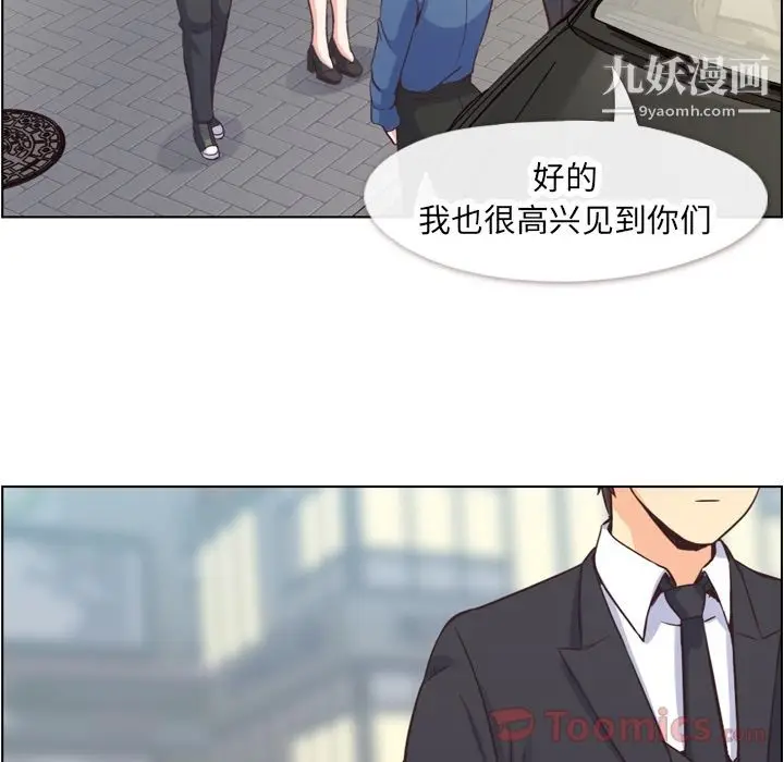 漫画《郑主任为何这样》第56话第95张图