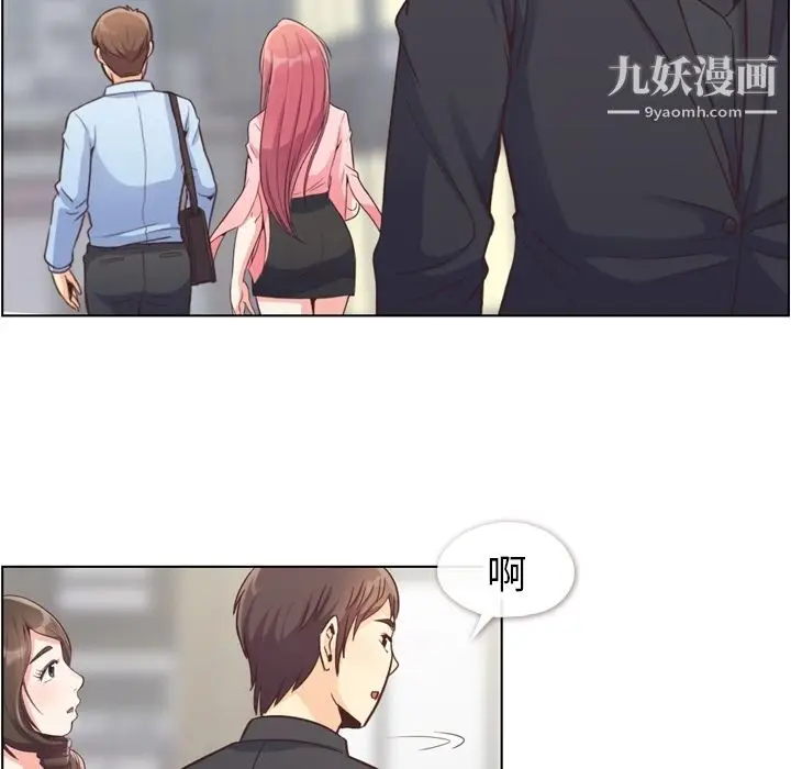 漫画《郑主任为何这样》第56话第96张图