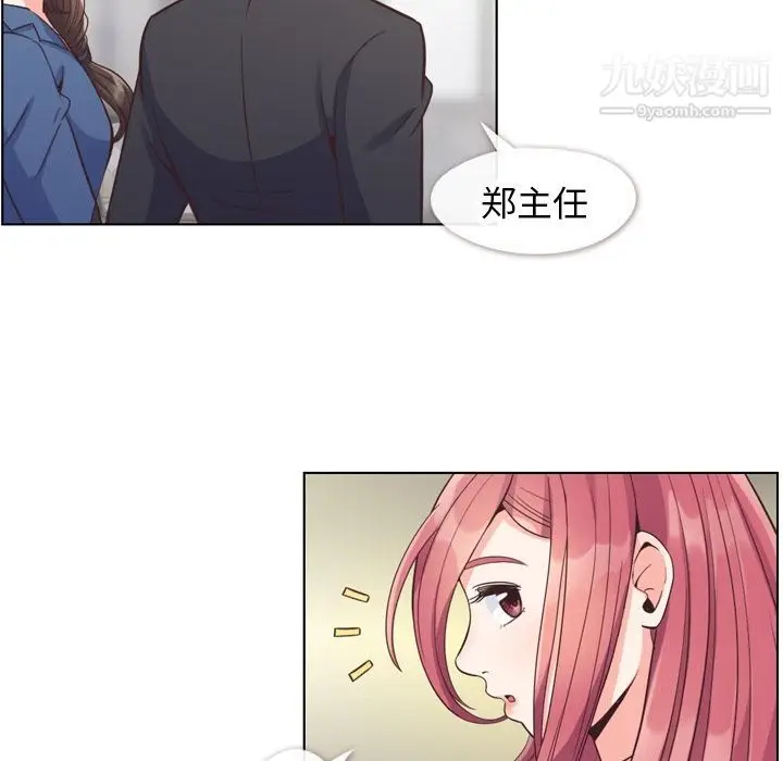 漫画《郑主任为何这样》第56话第97张图
