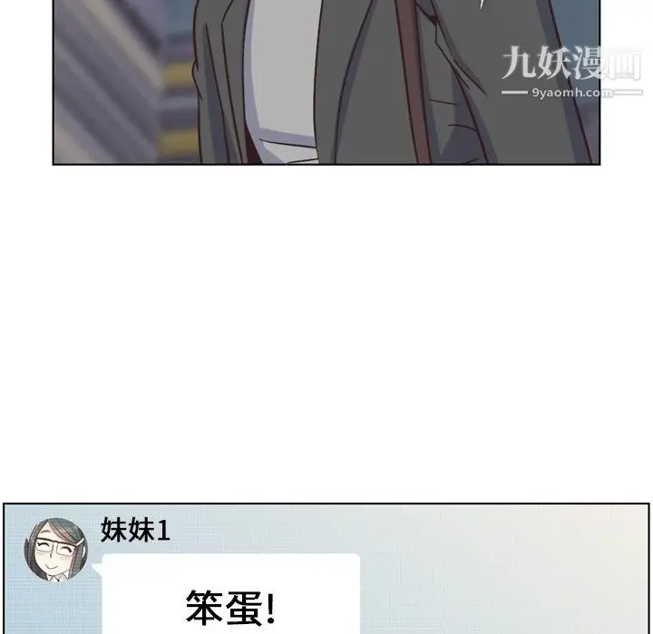 漫画《郑主任为何这样》第85话第114张图