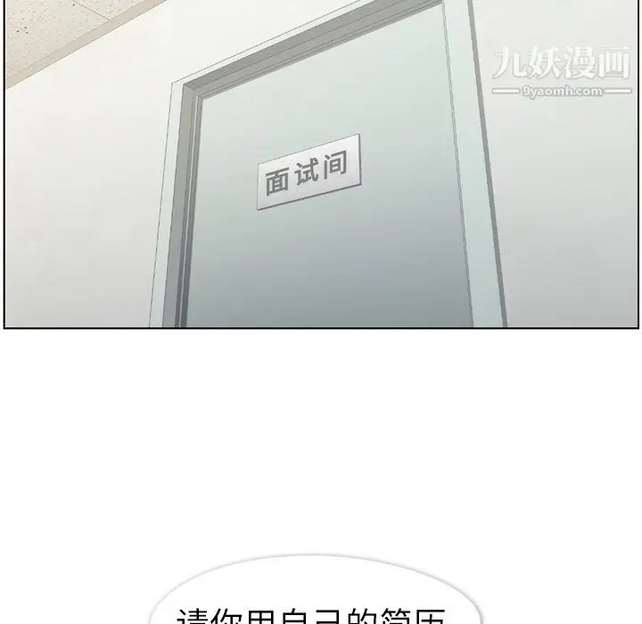 漫画《郑主任为何这样》第85话第24张图