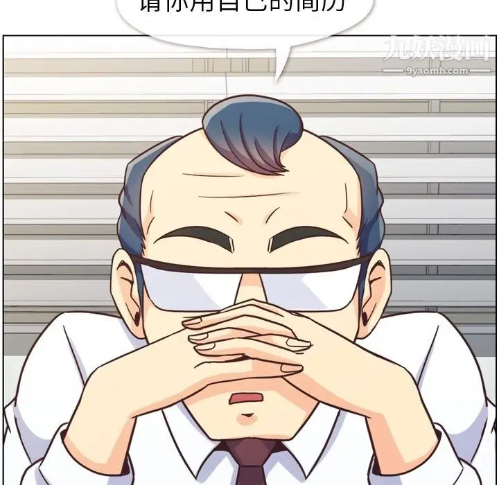 漫画《郑主任为何这样》第85话第25张图