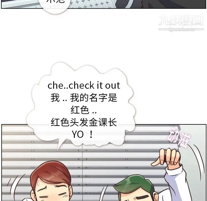 漫画《郑主任为何这样》第85话第28张图