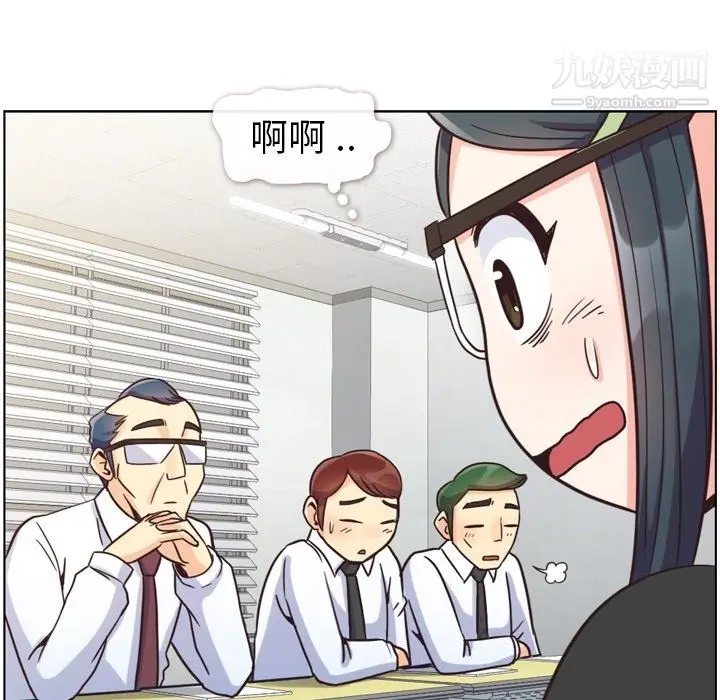 漫画《郑主任为何这样》第85话第30张图