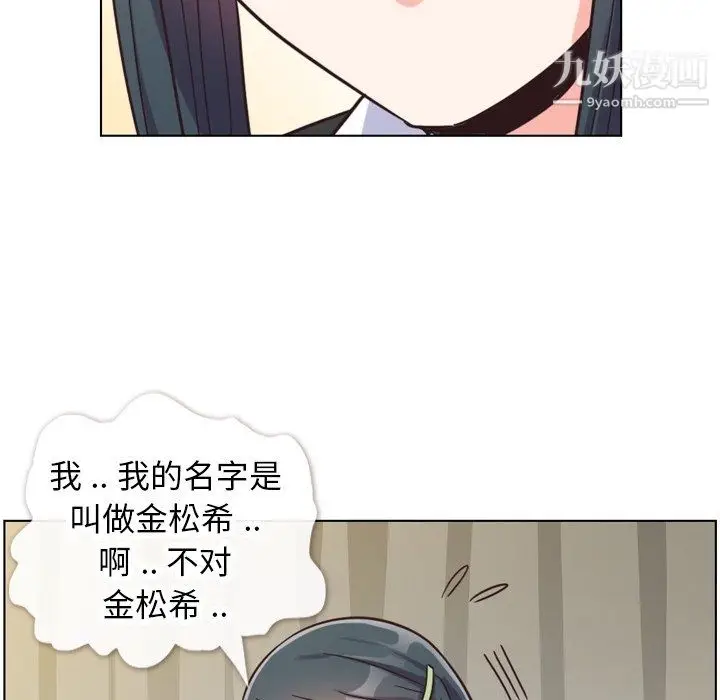 漫画《郑主任为何这样》第85话第32张图