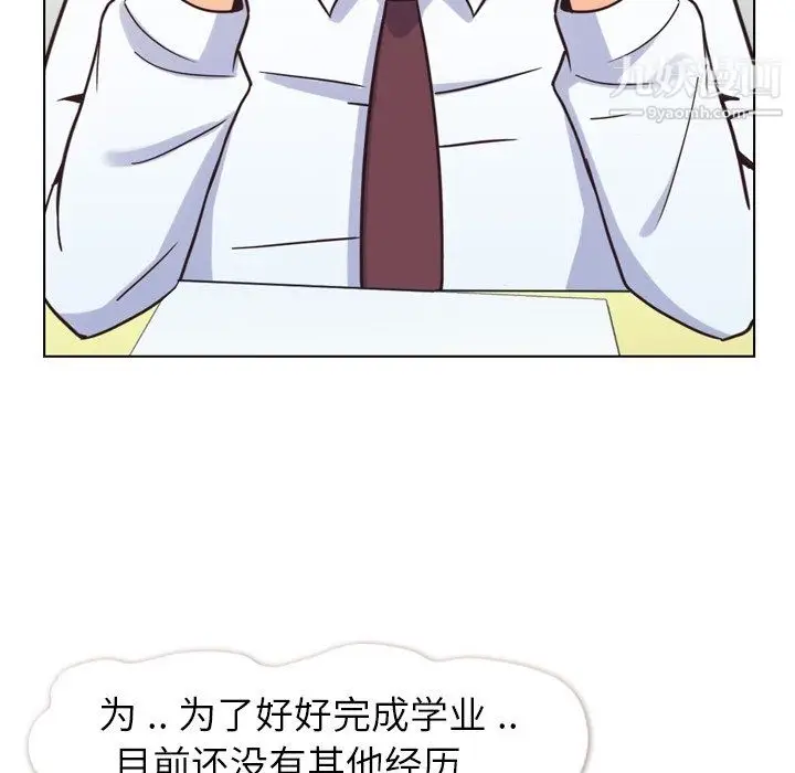 漫画《郑主任为何这样》第85话第37张图