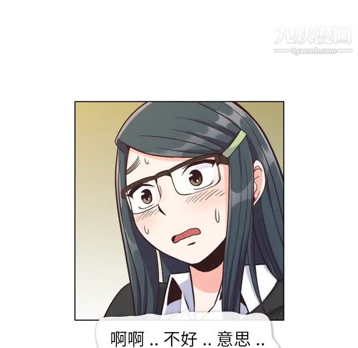 漫画《郑主任为何这样》第85话第41张图