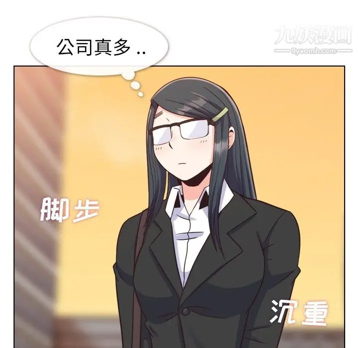 漫画《郑主任为何这样》第85话第46张图