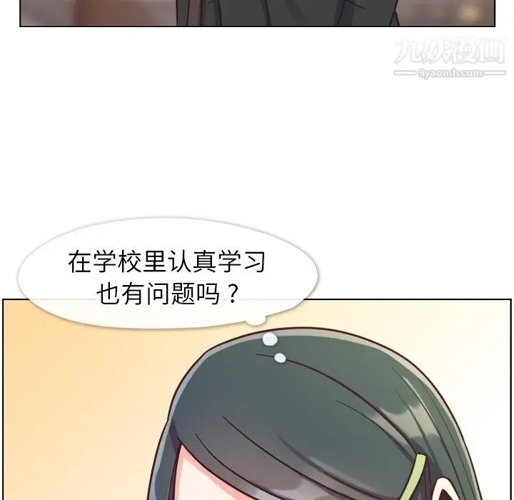 漫画《郑主任为何这样》第85话第47张图
