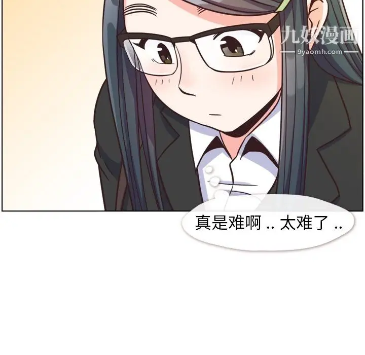 漫画《郑主任为何这样》第85话第48张图