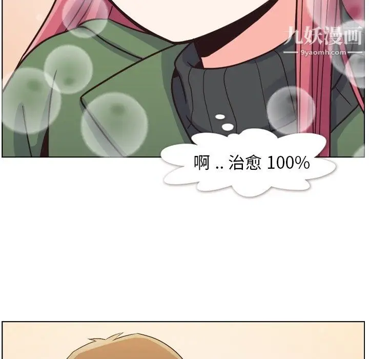 漫画《郑主任为何这样》第85话第5张图