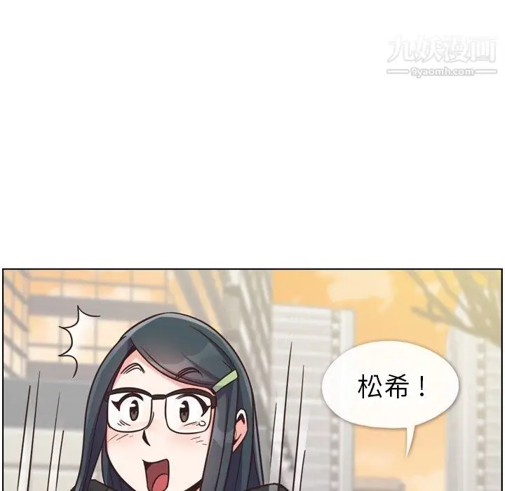 漫画《郑主任为何这样》第85话第50张图