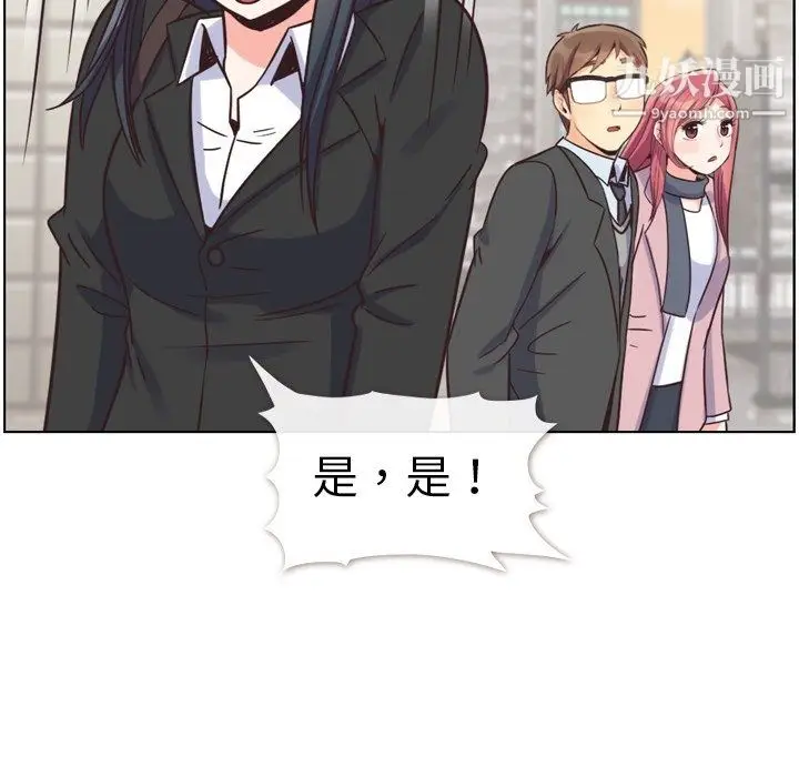 漫画《郑主任为何这样》第85话第51张图