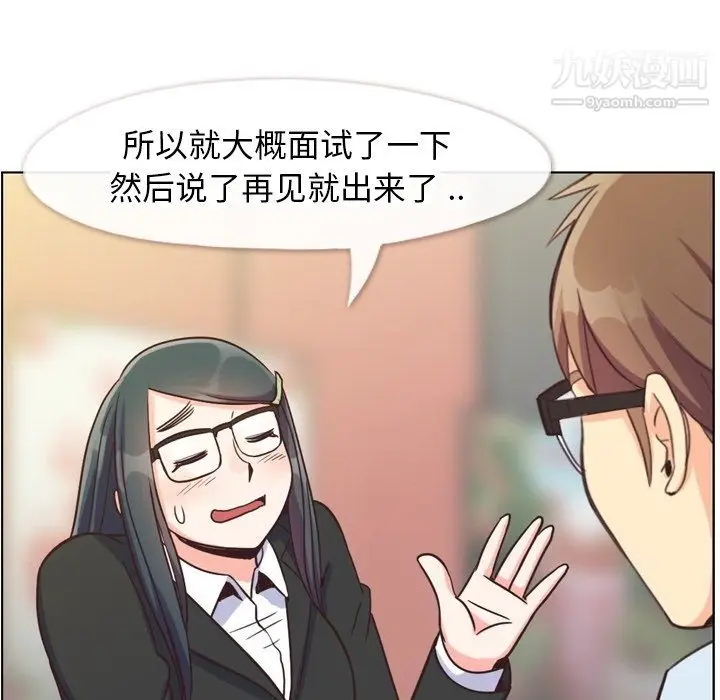 漫画《郑主任为何这样》第85话第55张图