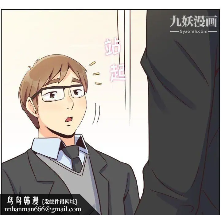漫画《郑主任为何这样》第85话第61张图